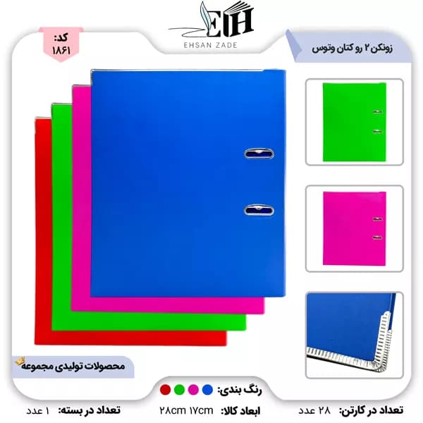 وتوس-زونکن 2 دو رو کتان 4/5-کد 906