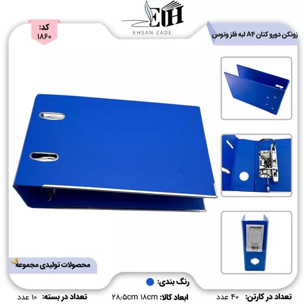وتوس-زونکن 2 دو رو کتان A5 -کد 905
