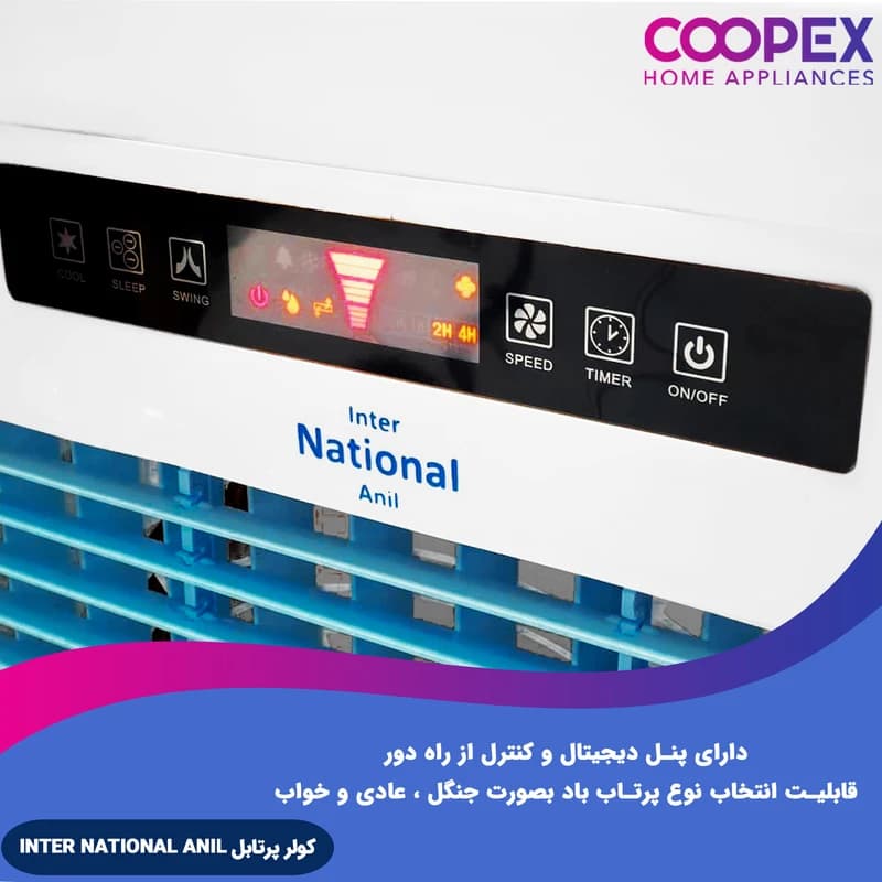 کولر آبی پرتابل اینترناسیونال آنیل مدل K9000 — تصویر ۷