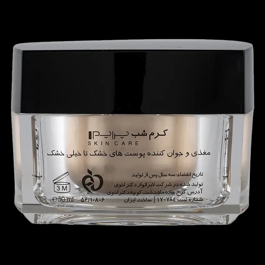 کرم شب و جوان کننده پوست خشک پریم — تصویر ۳