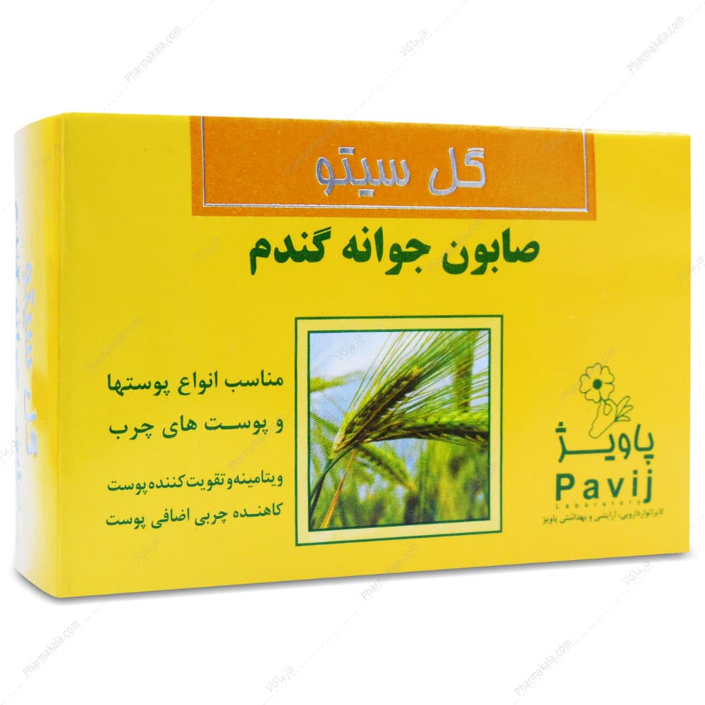 صابون جوانه گندم گل سیتو 125g