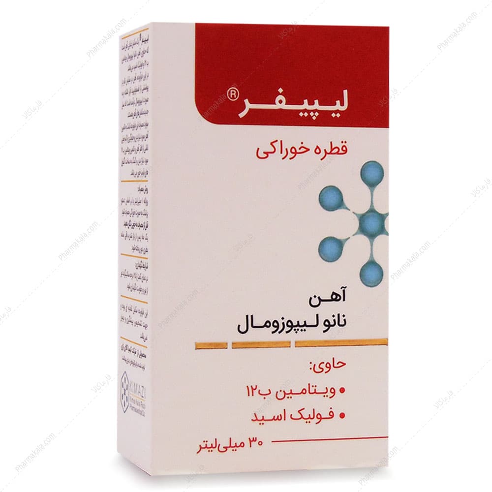قطره لیپیفر کیمیا کالای رازی 30ml