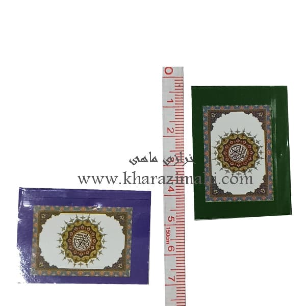قرآن کوچک مینیاتوری 4.5*3 — تصویر ۲