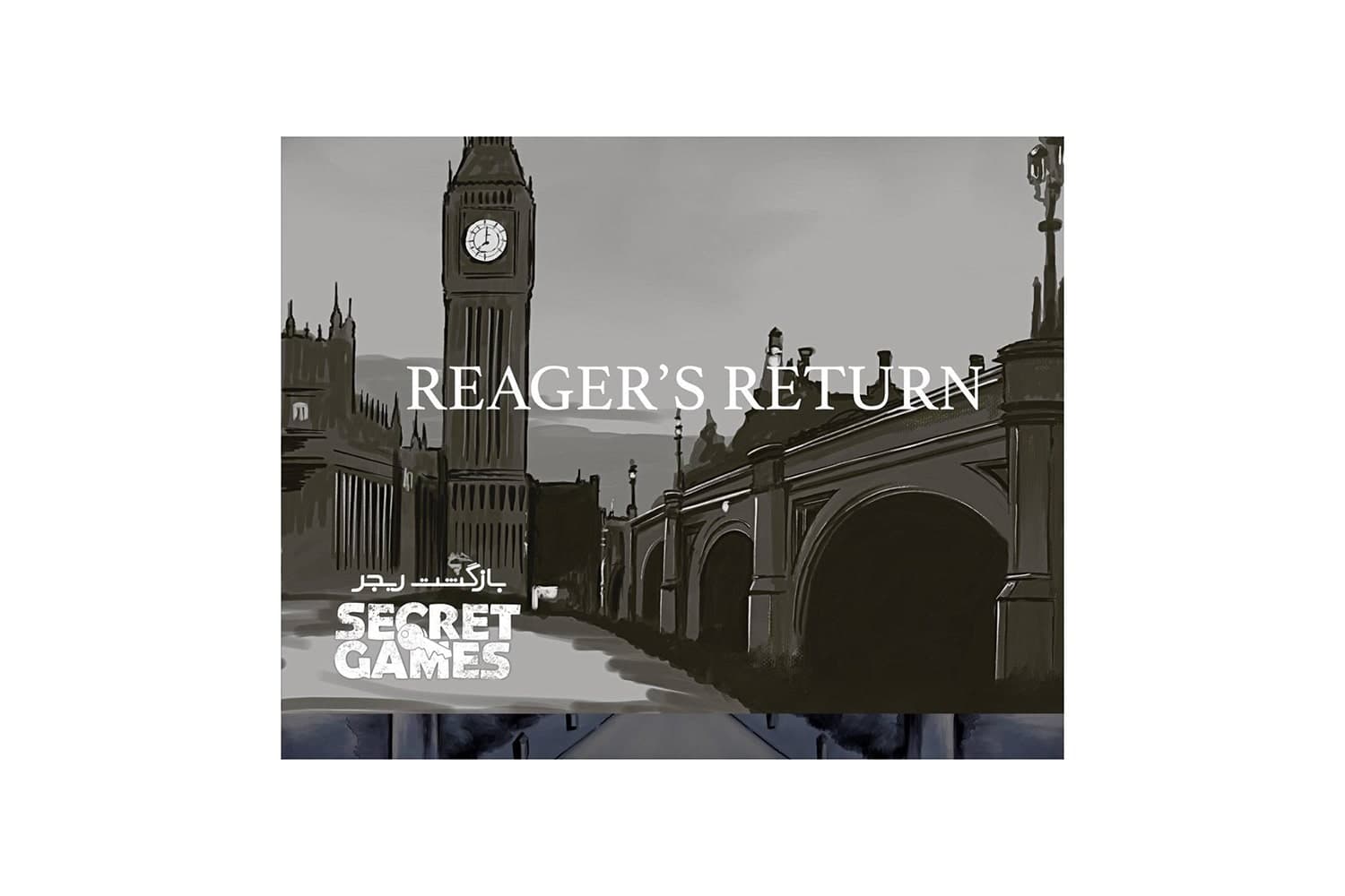 بازی معمایی پرونده بازگشت ریجر (بلک بریم 2) (Reagers Return)