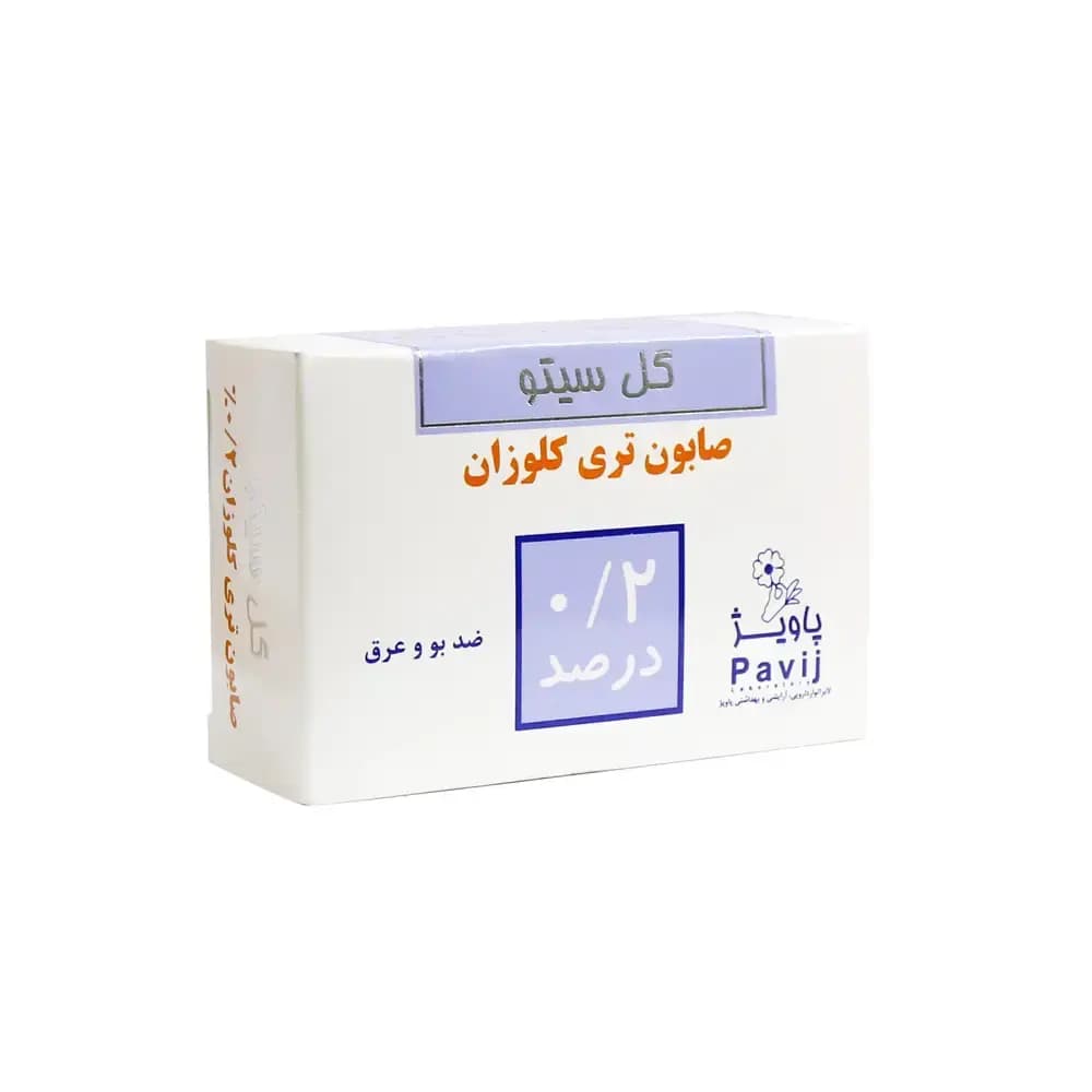 صابون تری کلوزان ۲٪ گل سیتو ۱۲۵ گرمی