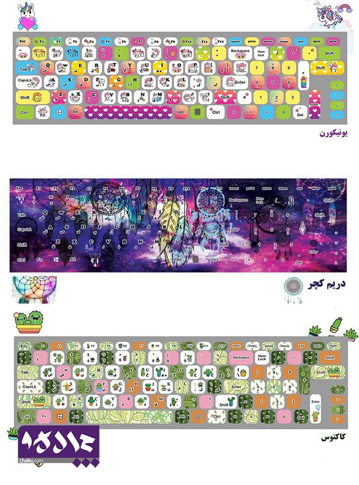 برچسب (استیکر) کیبورد