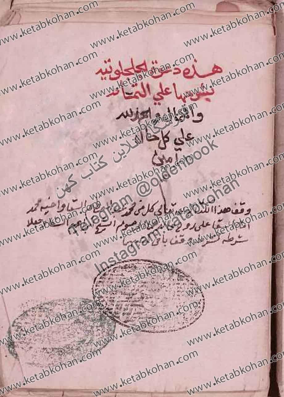 دانلود کتاب دعوت جلالیه