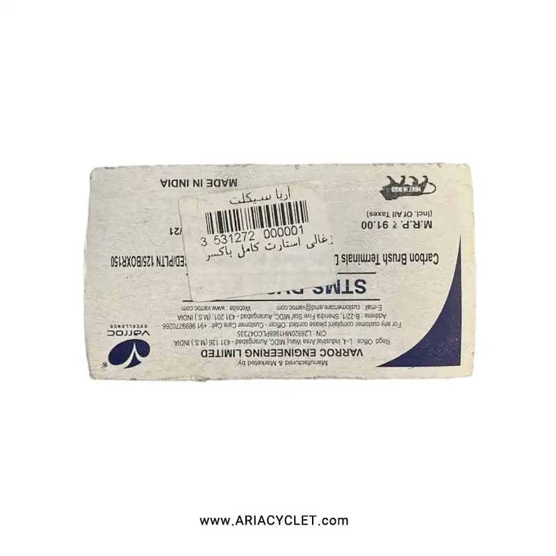 ذغال استارت موتور باکسر 150 کاربراتور واروک — تصویر ۲