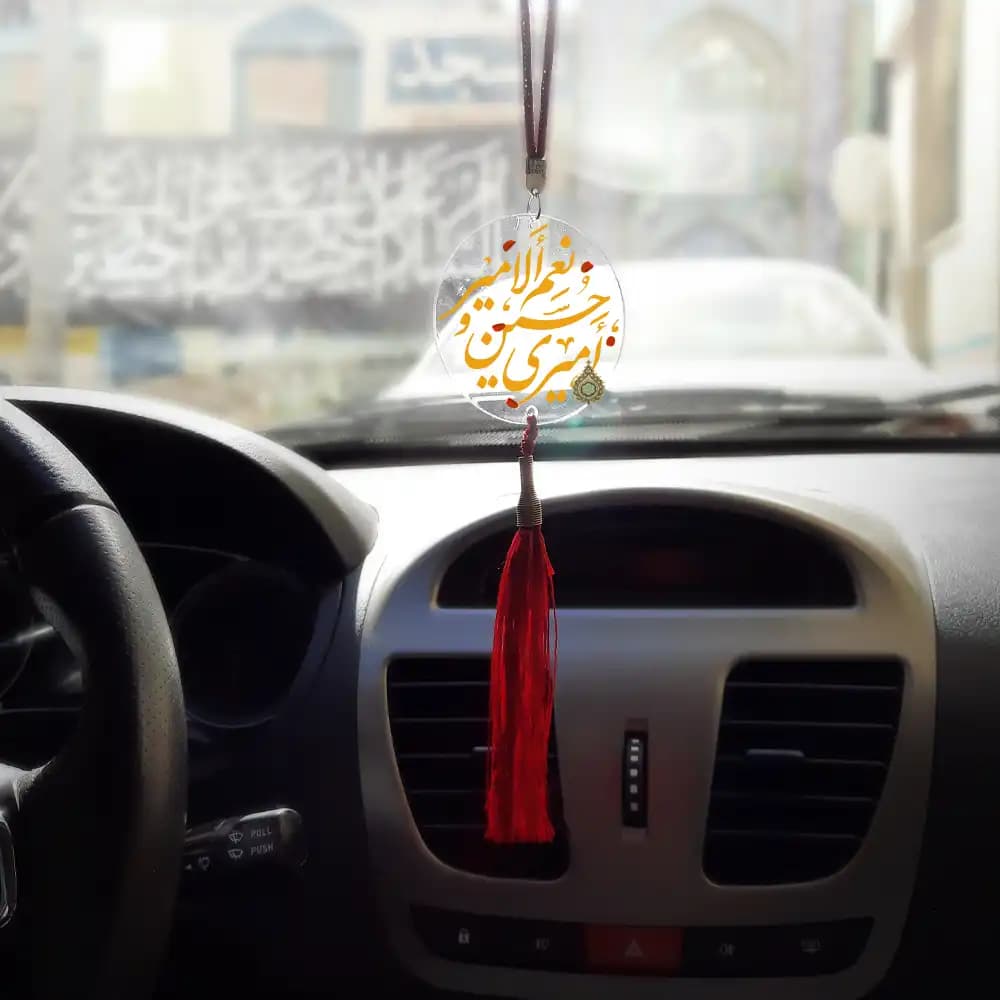 آویز خودرو محرم پلکسی امیری حسین و نعم الامیر کد 2219