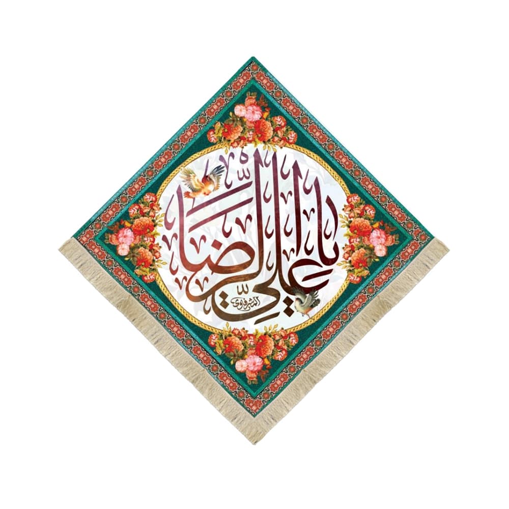 کتیبه ولادت امام رضا لوزی مخمل یا علی الرضا کد 53275