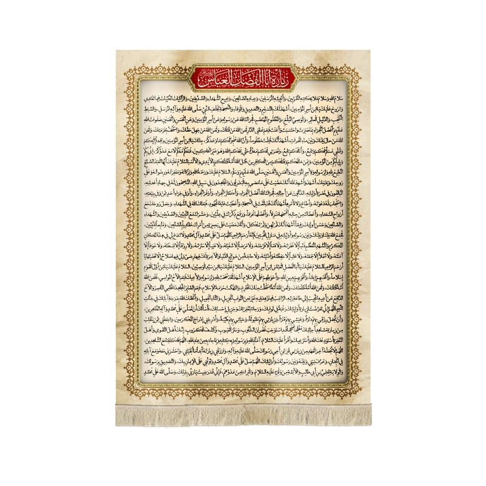 کتیبه محرم مخمل زیارت حضرت اباالفضل العباس53216