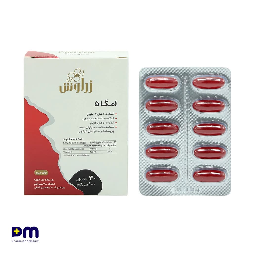 کپسول امگا 5 زراوش