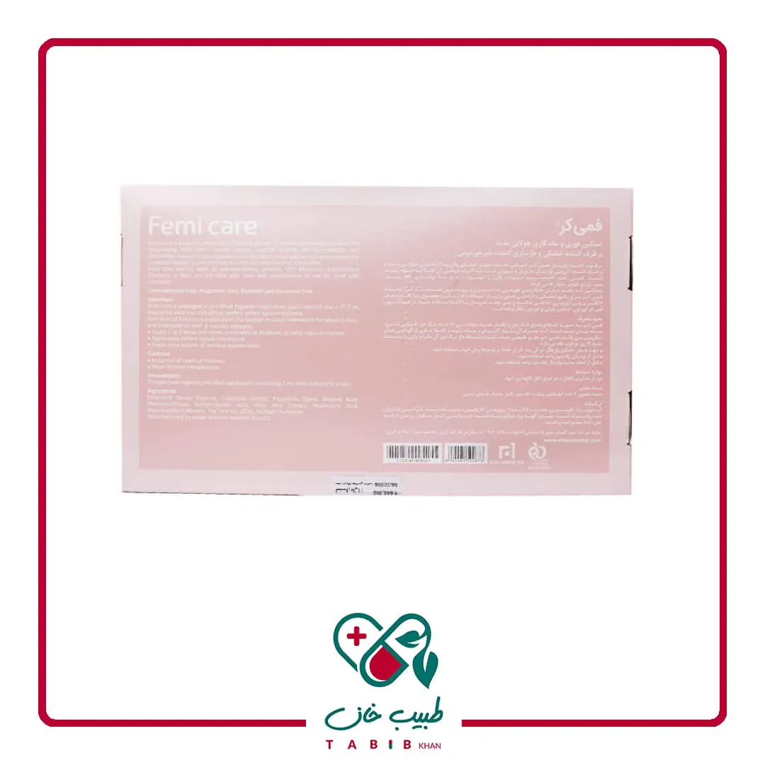 ژل واژینال فمی کر آرین سلامت سینا 7 عددی/Arian Salamat Sina Femi Care Vaginal Gel 7 Pcs — تصویر ۲