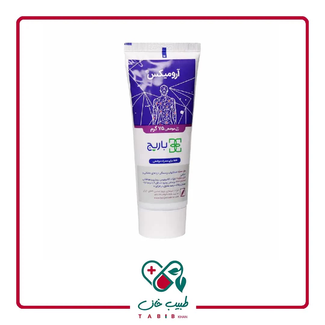 ژل موضعی آرومیکس باریج اسانس ۷۵ گرم/Barij Essence Aromix Topical Gel 75 g — تصویر ۲