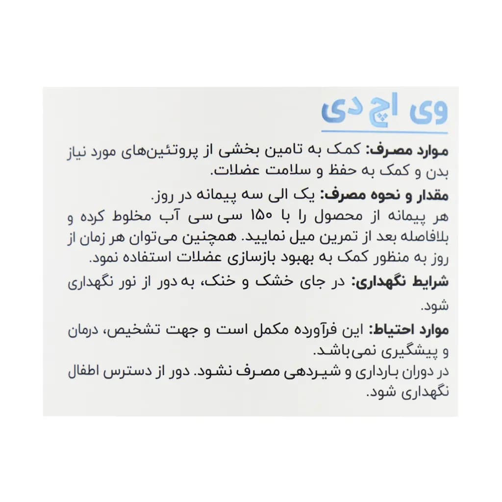 وی اچ دی بی پی ای — تصویر ۳