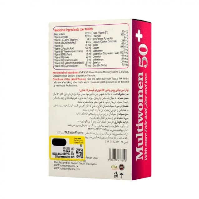 قرص مولتی وومن پلاس 50 نوتراسن فارما 30 عددی — تصویر ۳