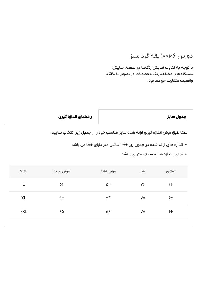 دورس 100107 DENIM سبز دریایی — تصویر ۴