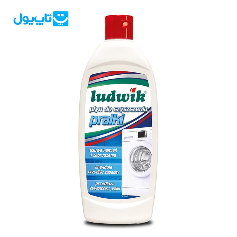 مایع جرمگیر ماشین لباسشویی لودویک Ludwik لهستانی حجم 250 میلیلیتر
