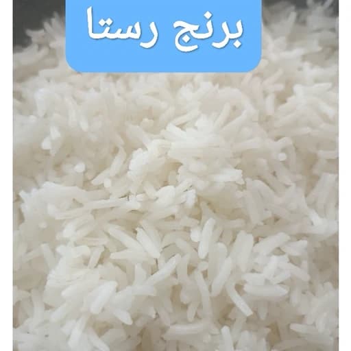 برنج طارم هاشمی امساله 10 کیلویی