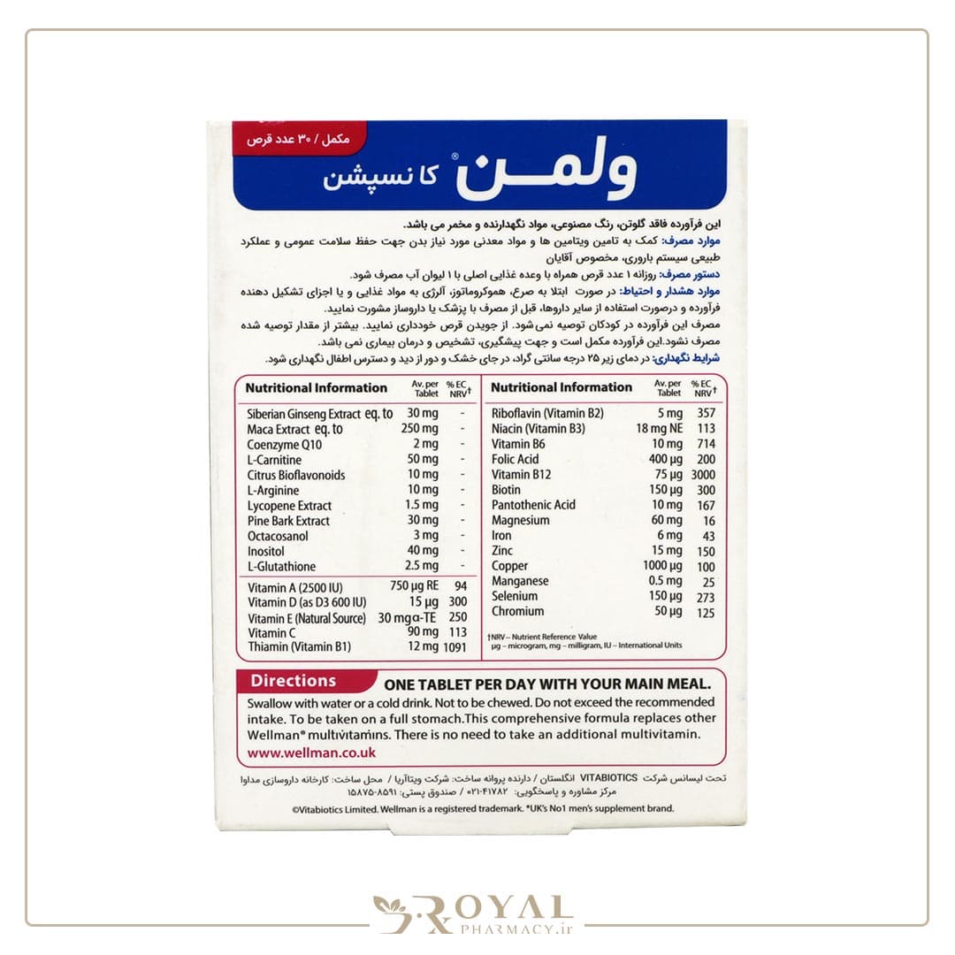 ولمن کانسپشن قرص 30 عددی ـ ویتابیوتیکس — تصویر ۳
