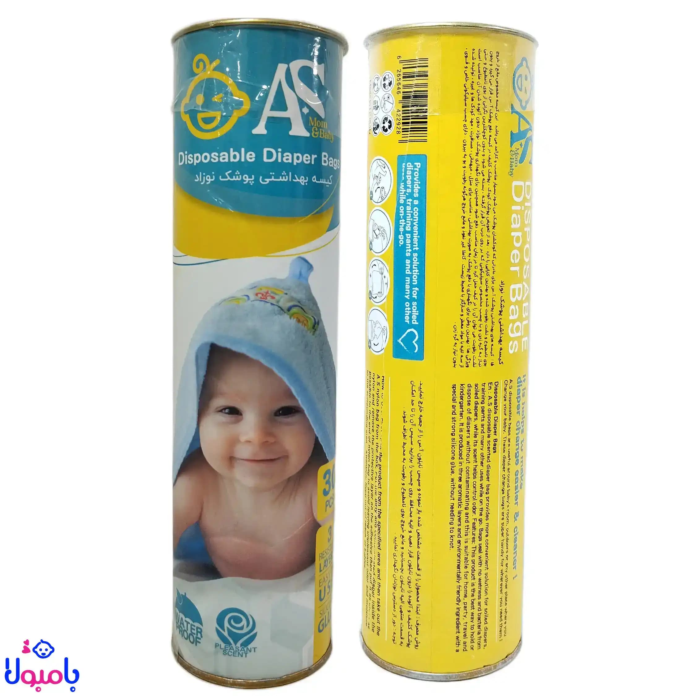 کیسه معطر مخصوص پوشک نوزاد ASبسته 30 عددی — تصویر ۲