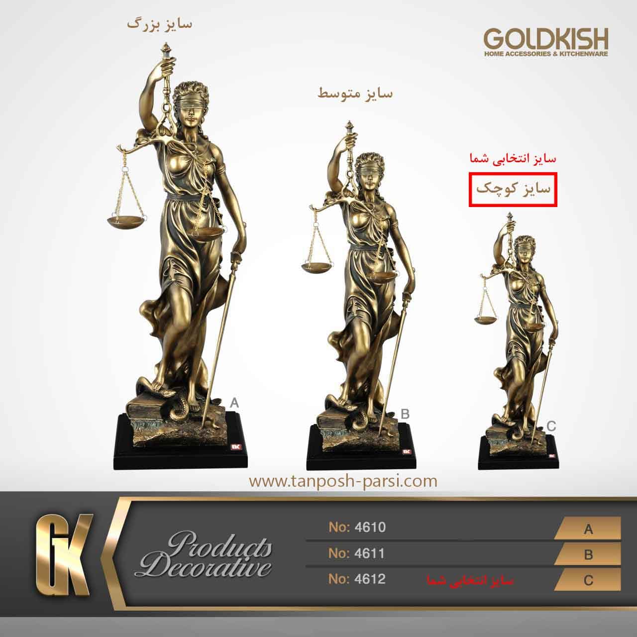 مجسمه عدالت کوچک گلدکیش مدل GK4612 — تصویر ۳