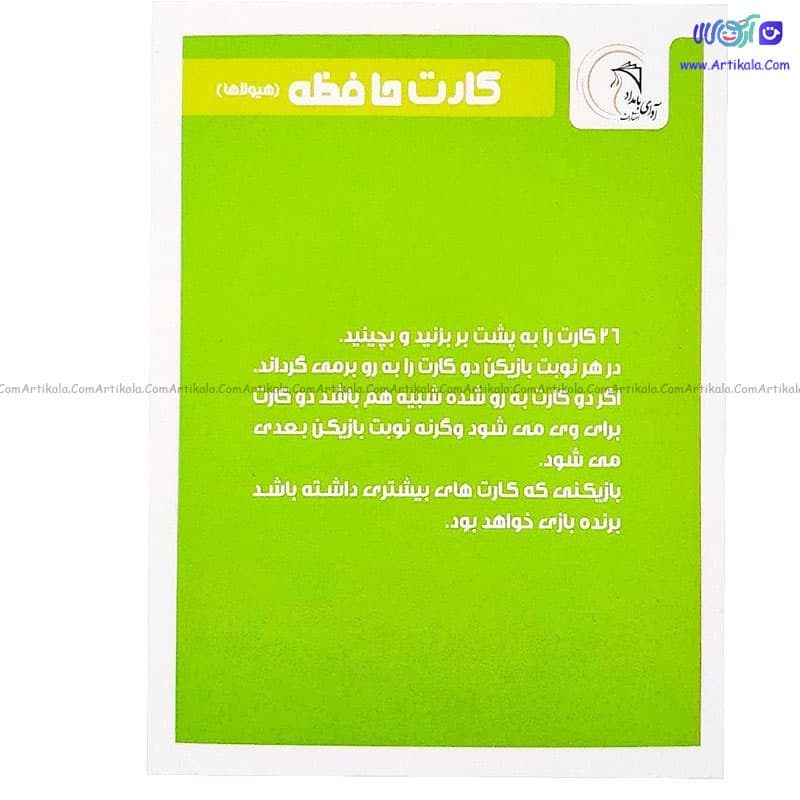 بازی کارت حافظه طرح هیولاها برند آوای بامداد — تصویر ۲