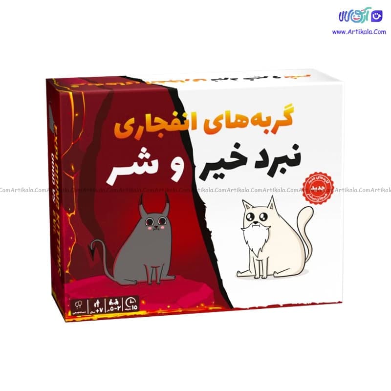 بازی کارتی گربه های انفجاری مدل نبرد خیر و شر Exploding cats