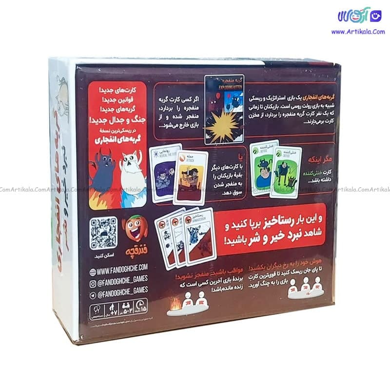 بازی کارتی گربه های انفجاری مدل نبرد خیر و شر Exploding cats — تصویر ۳