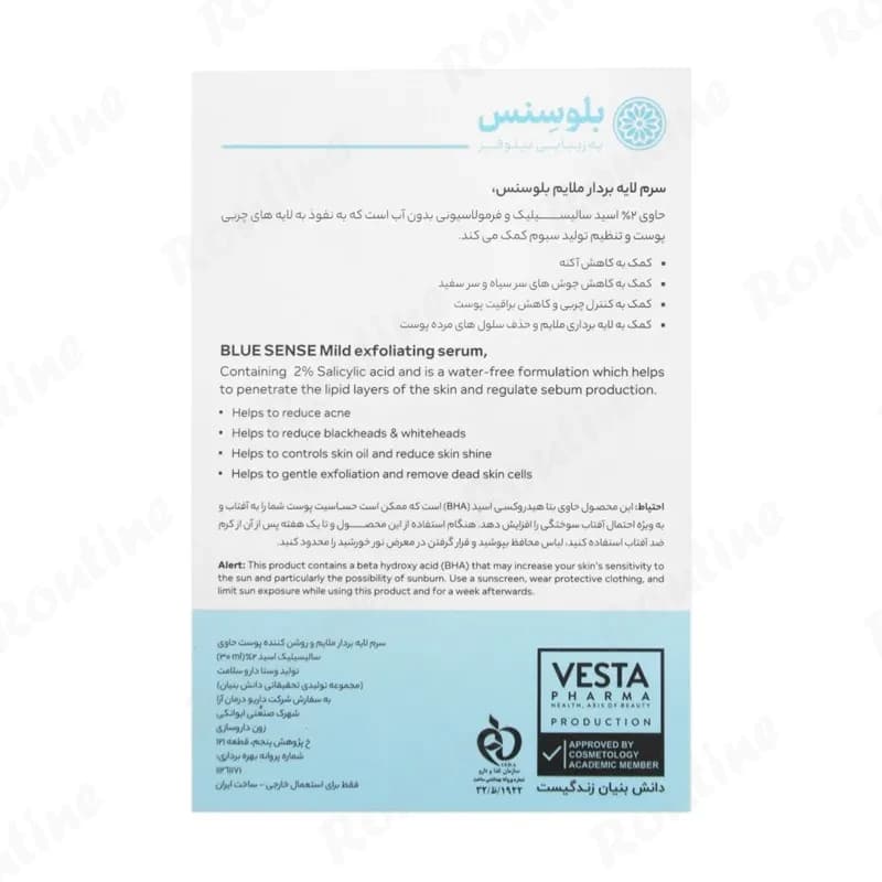 سرم لایهبردار و روشنکننده حاوی سالیسیلیک اسید 2٪ بلوسنس 30 میلیلیتر — تصویر ۲