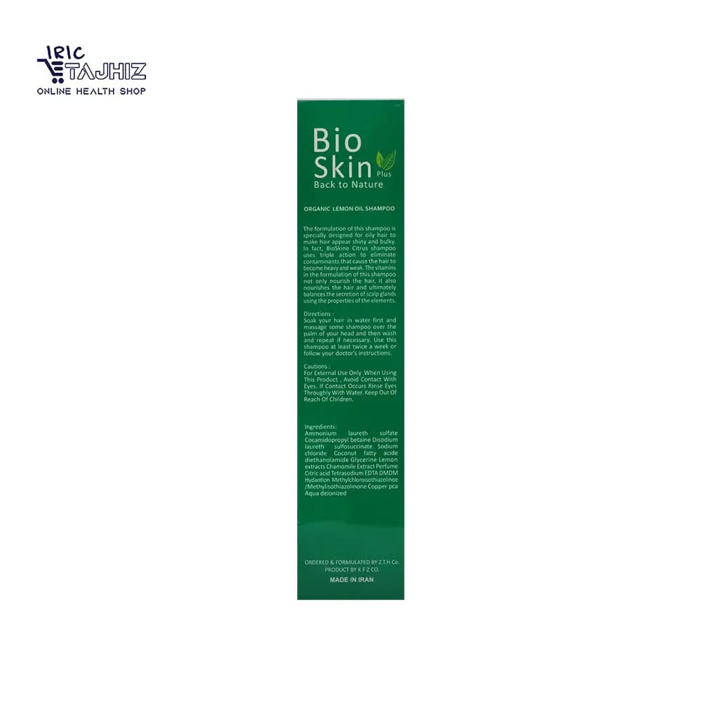 شامپو لیمو بایو اسکین BIOSKIN موهای چرب 200 میلی لیتر — تصویر ۴