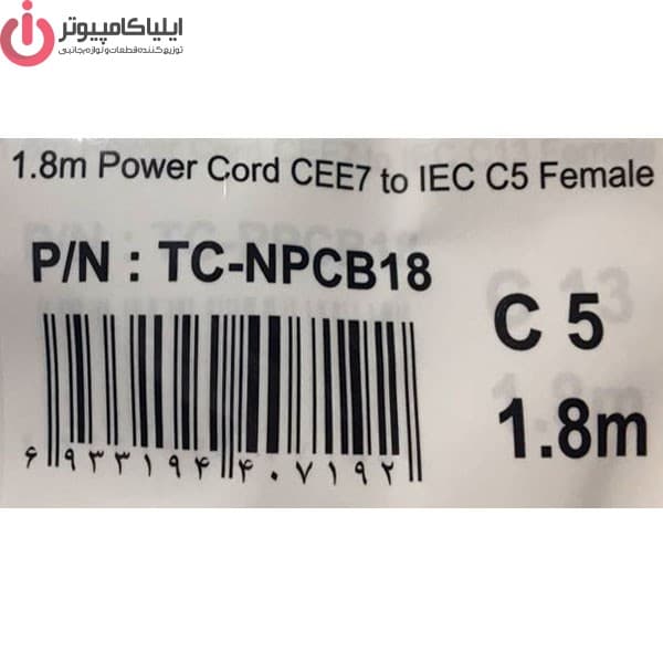کابل برق سه پین منبع تغذیه لپ تاپ تی سی تراست مدل TC-NPCB18 طول 1.8 متر — تصویر ۶