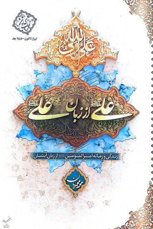 عمار حلب