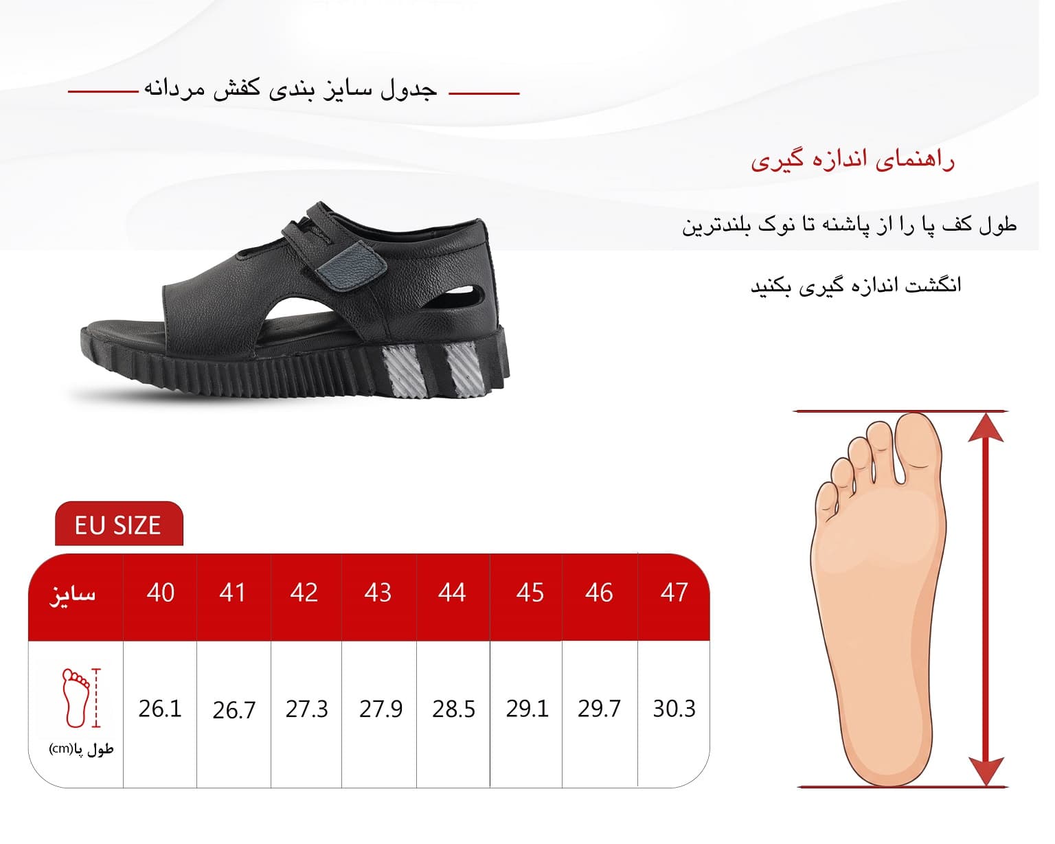 رکابدار و تابستانی مردانه کد 547 — تصویر ۲
