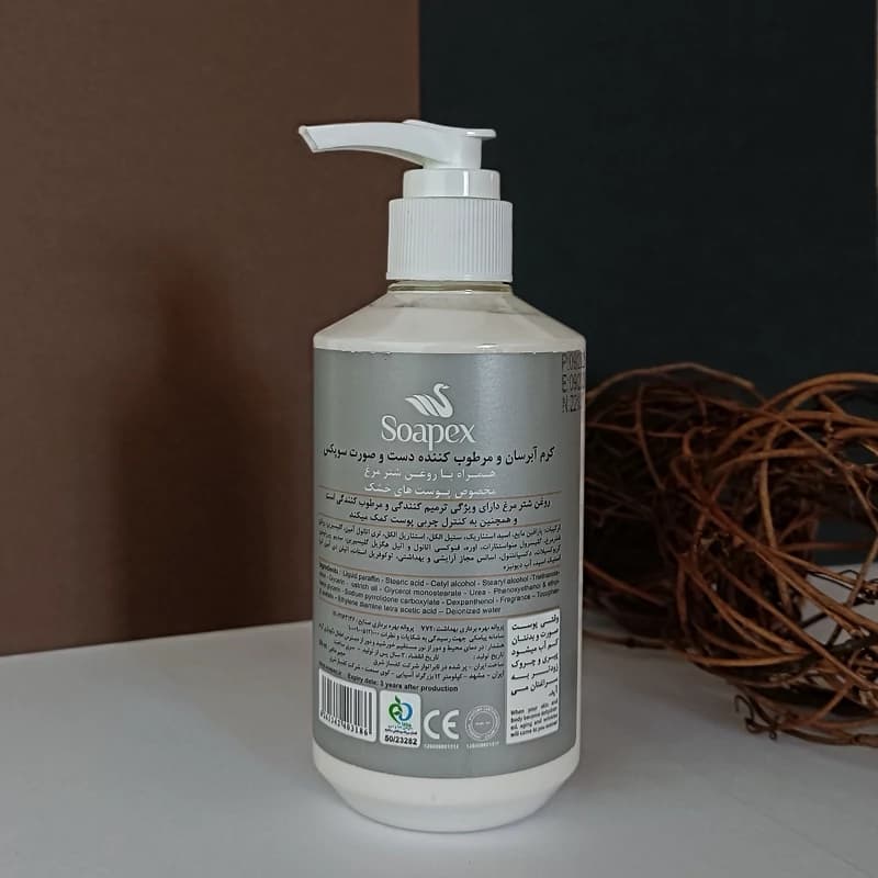 کرم آبرسان پمپی سوپکس حاوی روغن شترمرغ حجم 250 میل — تصویر ۴