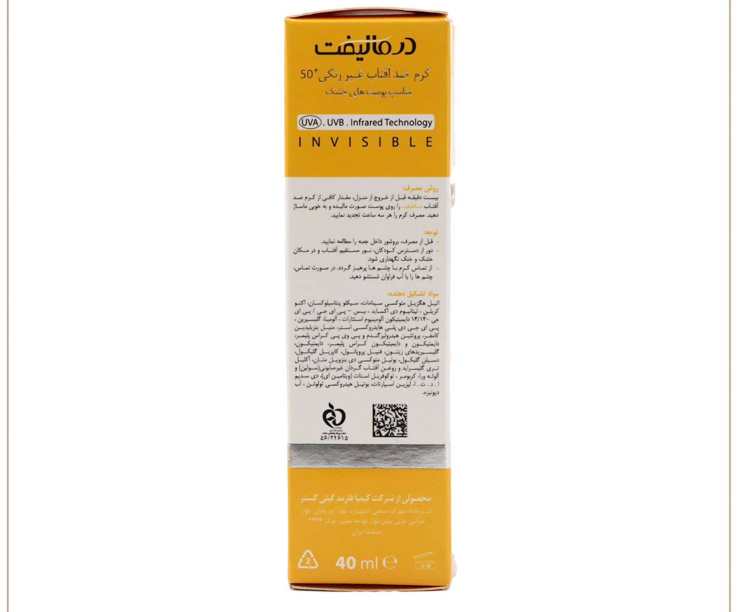 کرم ضد آفتاب بی رنگ درمالیفت SPF50 مناسب پوست خشک و معمولی 40 میلی لیتر — تصویر ۲