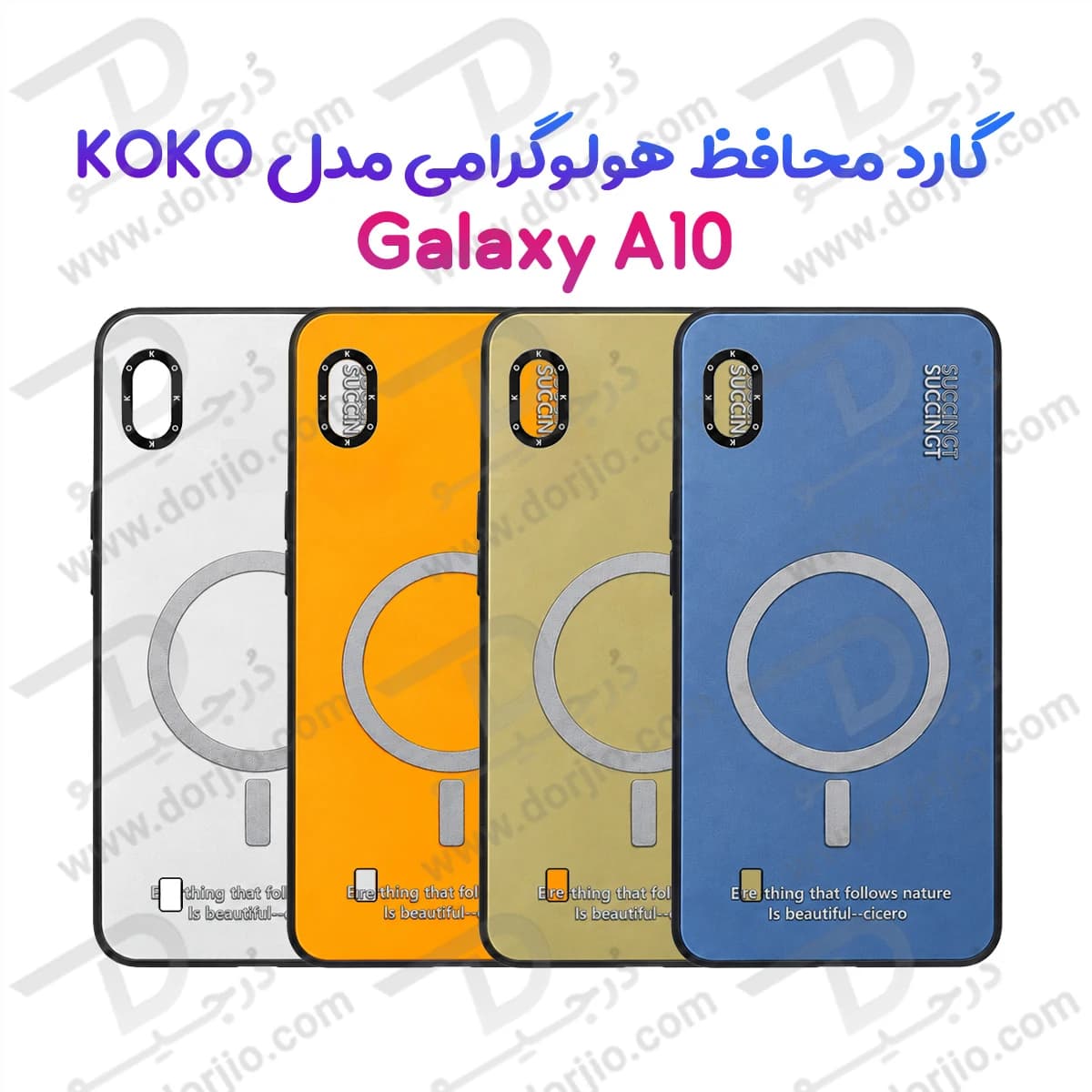 قاب هولوگرامی گوشی Galaxy A10 مدل KOKO