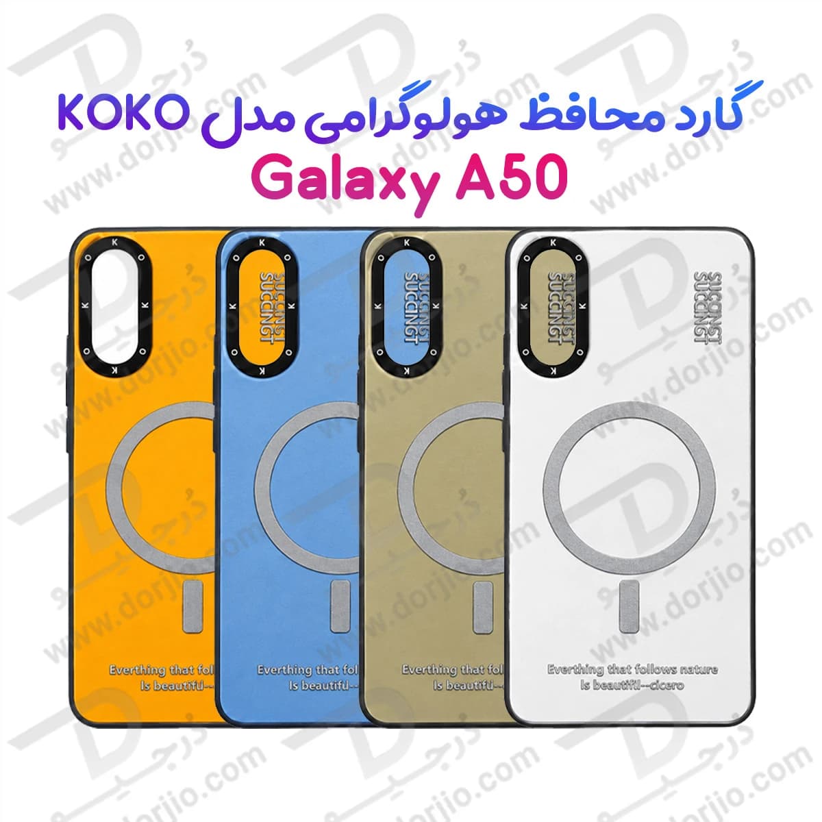 قاب هولوگرامی گوشی Galaxy A50 مدل KOKO