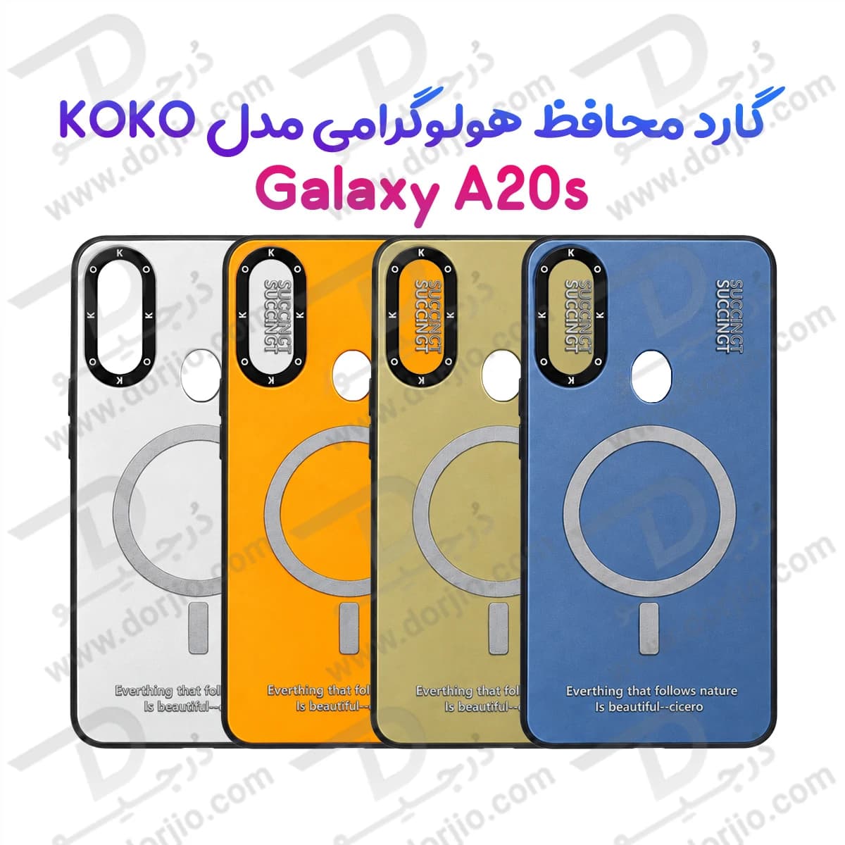 قاب هولوگرامی گوشی Galaxy A20s مدل KOKO — تصویر ۲