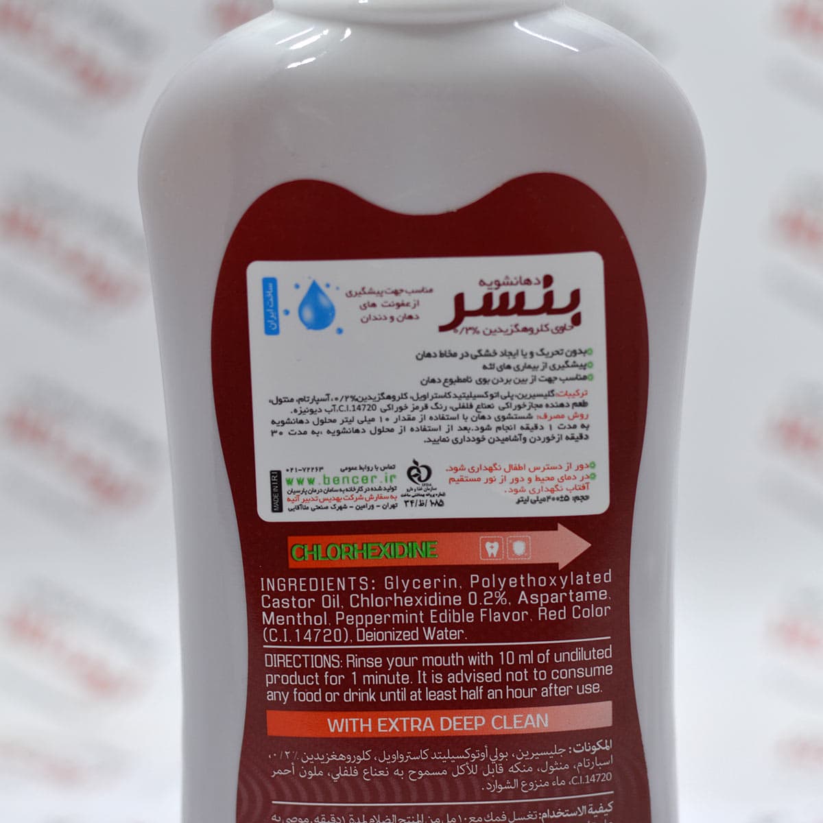 دهانشویه بنسر Bencer مدل Chlor Hexidine — تصویر ۲