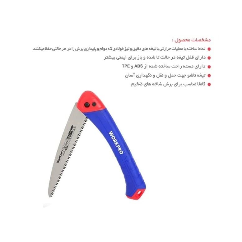 اره باغبانی تاشو شاخه زن 8 اینچ 333002 ورک پرو — تصویر ۲