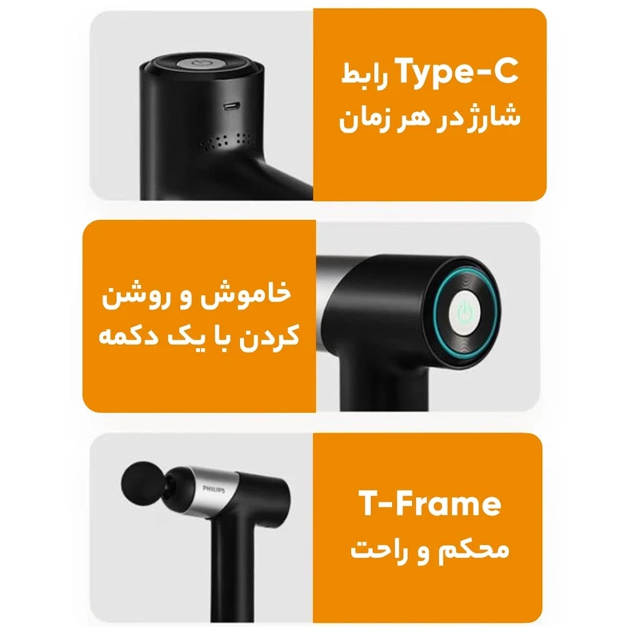 ماساژور تفنگی فیلیپس PPM7323 — تصویر ۵