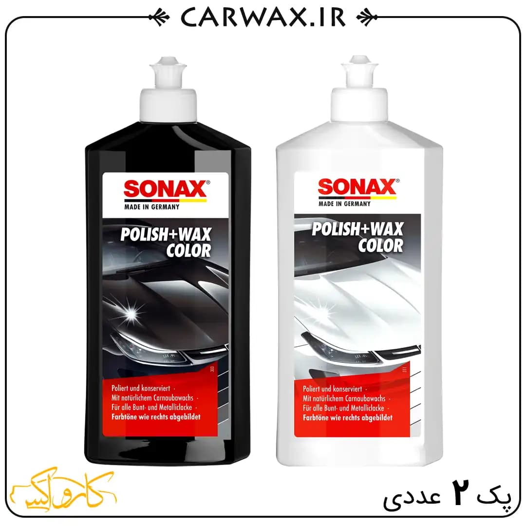پکیج دو عددی پولیش واکس همرنگ سفید و مشکی سوناکس Sonax Polish& Wax Black & White