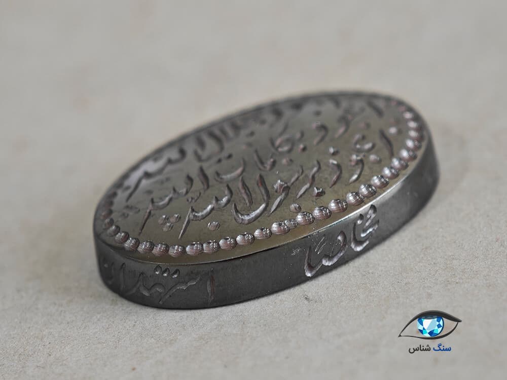 سنگ حدید (هماتیت) با ذکر هفت جلاله 3.9 گرم — تصویر ۴