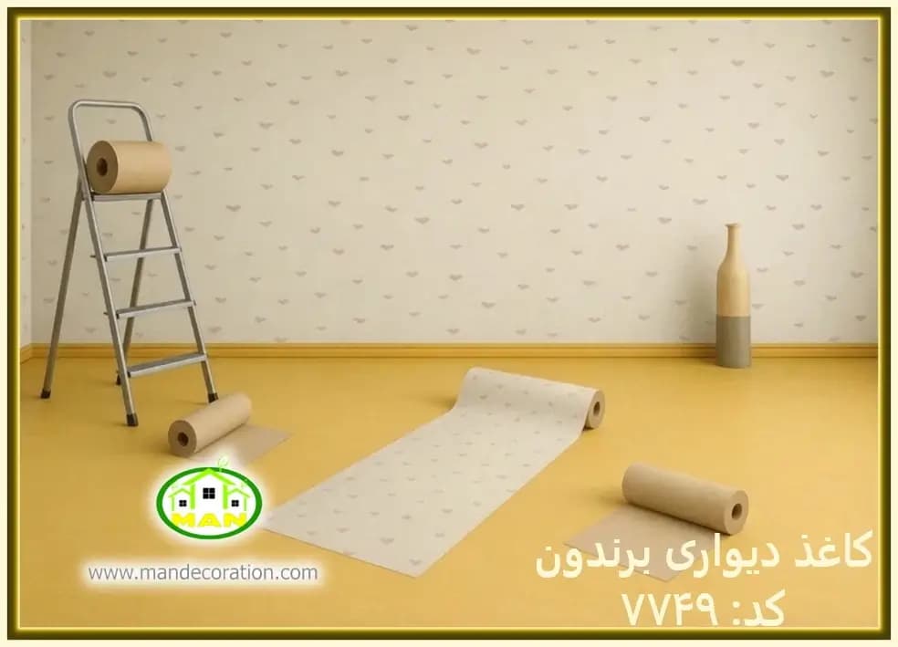 کاغذ دیواری کودک طرح قلب آلبوم برندون (BRANDON) کد:7749