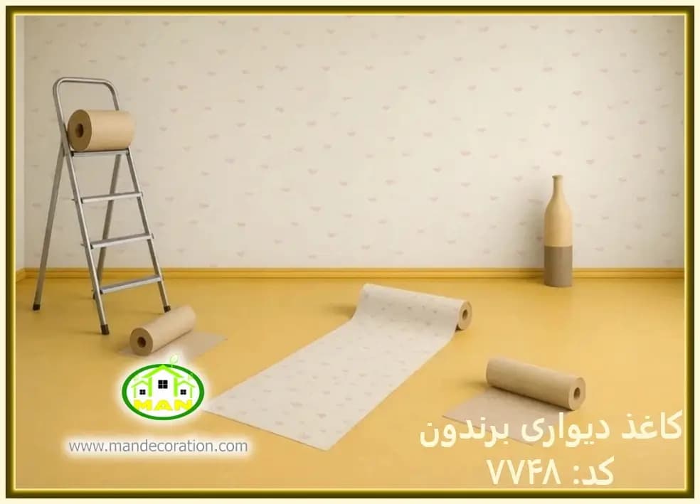 کاغذ دیواری کودک طرح قلب آلبوم برندون (BRANDON) کد:7748