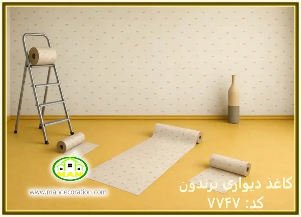 کاغذ دیواری کودک طرح قلب آلبوم برندون (BRANDON) کد:7747