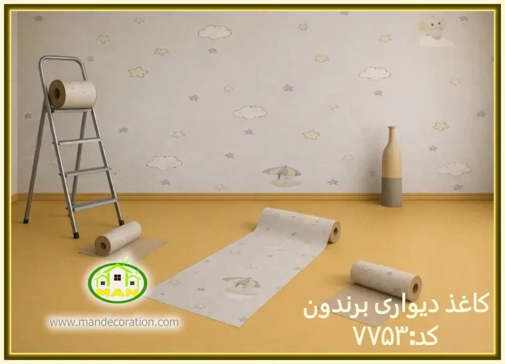 کاغذ دیواری کودک ستاره آلبوم برندون (BRANDON) کد:7753