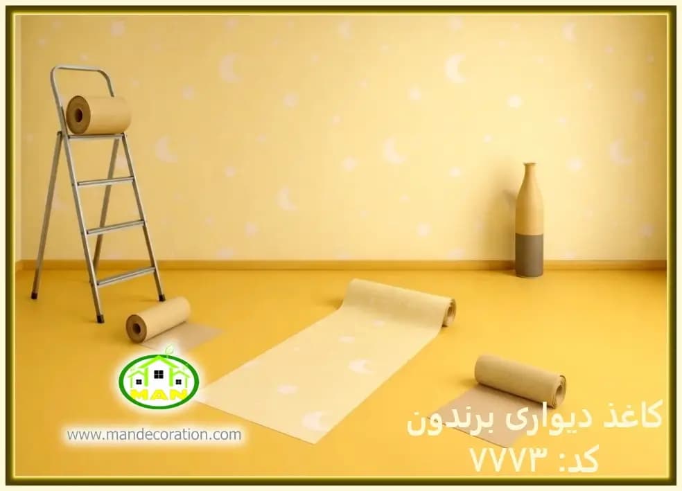 کاغذ دیواری کودک ماه ستاره آلبوم برندون (BRANDON) کد:7773