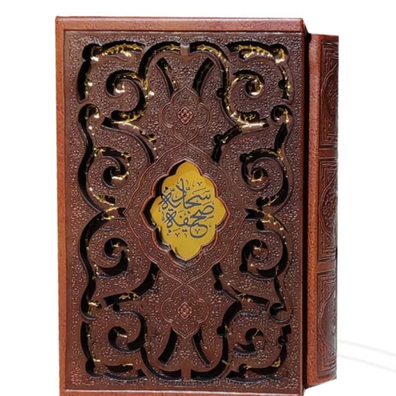 صحیفه سجادیه نیم جیبی گلاسه چرم قابدار کشویی برشی — تصویر ۴